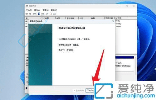 win11��ô��c�̷ֳɼ�����-win11ϵͳ��ô����