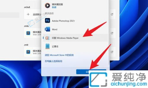 win11��ô������ƵĬ�ϴ򿪷�ʽ-��ô�ı������Ƶ��Ĭ�ϴ򿪷�ʽ