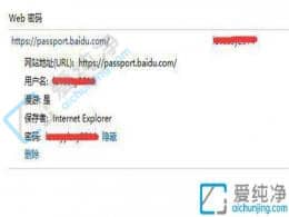 win10����ƾ���˻������������￴-win10����ƾ��������ô�鿴