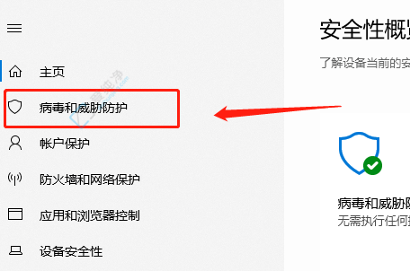 win10系统添加信任程序在哪里-win10如何添加信任软件