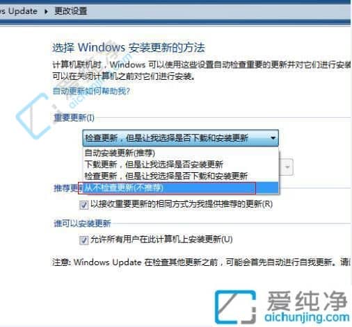 win7ϵͳ��ô�ر��Զ����¹���-win7�Զ�����������ر�