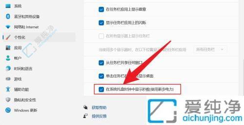 windows11ʱ����ô��ʾ��-win11ʱ��������õ���