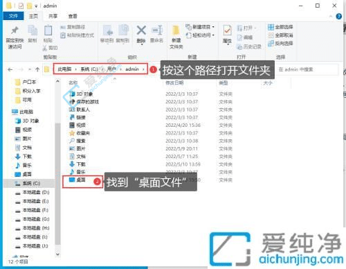 win10如何将桌面转移到D盘-win10桌面文件路径改为d盘的步骤