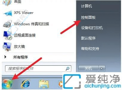 win7���������Ļ��������-win7�����������÷���