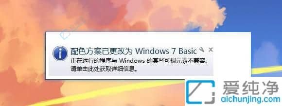 windows7��ʾ������ɫ����-������ʾ��ɫ�����Ѹ���ΪWindows7Basic