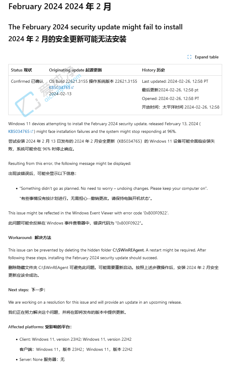 ΢������ 2 �¸��´��� BUG��Win11 ��װ�� 96% ����