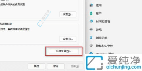 win11环境变量设置在哪-win11设置环境变量的方法