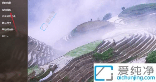 win7��ô���ÿ�������-win7ϵͳ���ÿ�������ķ���