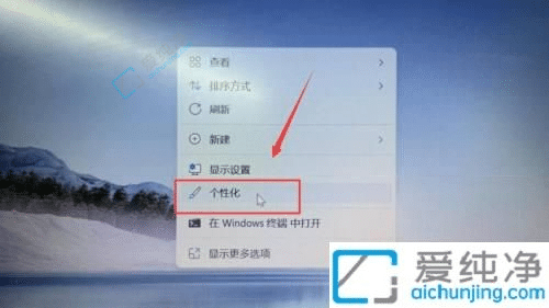 windows11怎么更换桌面壁纸-win11更换桌面壁纸的方法