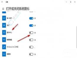 win10��ô�ر����½ǵ�ͼ��-Win10���½�ͼ����ô����