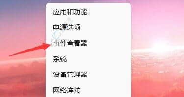 Win11ϵͳ��β鿴������¼-��ô�鿴���Կ�����¼win11