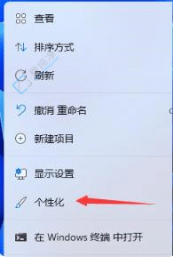 win11控制面板怎么放在桌面-如何将win11的控制面板放在桌面上
