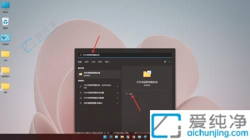 win11�����ļ���׺����ô��ʾ����-win11��ô�������ļ���ʾ��׺