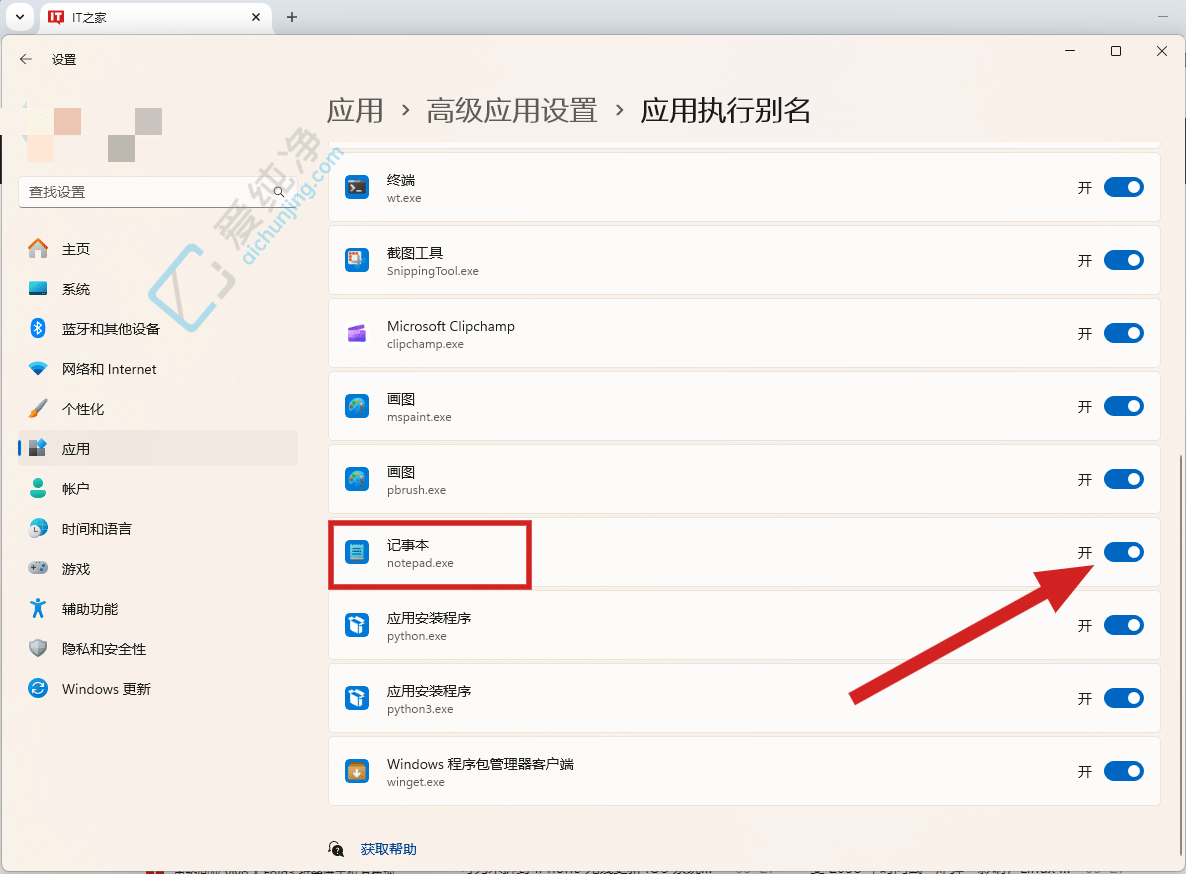 如何在Windows11系统中恢复使用旧版“记事本”