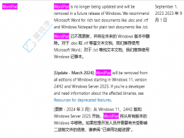 Win11 24H2�汾ϵͳȷ���Ƴ���д�ְ塱Ӧ��