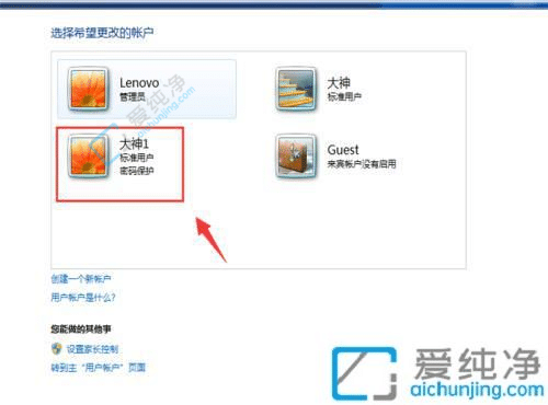 win7怎么创建新的用户-win7怎样创建新用户