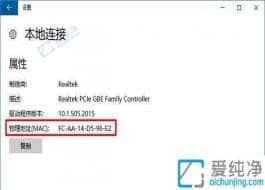 win10��ô�����Ե�mac��ַ-win10�鿴����mac��ַ����