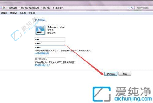 win7����������θ�������-win7ϵͳ��ô�޸ĵ�¼����