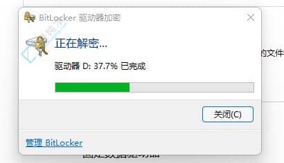 win11���̼�����ô���-Win11��ôȡ��Ӳ��bitlocker����