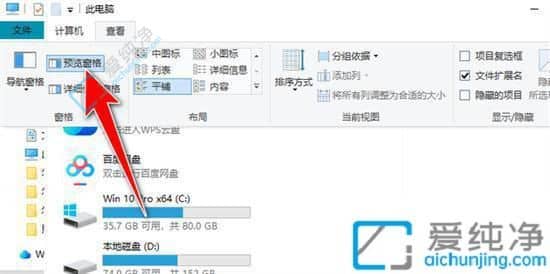 win10��ô�ر��ļ����ұߵ�Ԥ��-���ļ�����ô�ر��ұߵ�Ԥ��