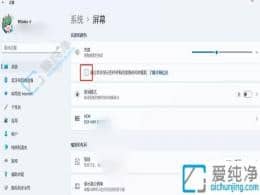 Win11�ʼǱ���Ļ���ײ������ô��-�ʼǱ���Ļ������ô����