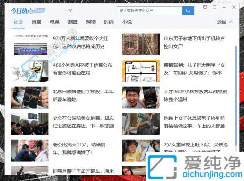 win10��ô�رս����ȵ㵯��-win10�����Ͻ����ȵ�Ĺ������ж��