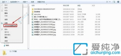 Win7�����ʾ�����ļ����ļ���-��win7�������ʾ���ص��ļ���