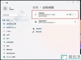 win11��ô��Զ��������Է�-win11�����������Զ����������