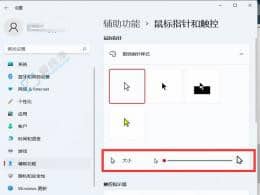 win11������С��ô��-win11����ͷ��ô����С
