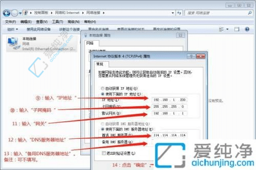 win7ϵͳ��ô���ù̶�IP-win7ϵͳ����ip��ַ����