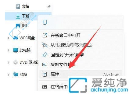 win11��ô��Ĭ������λ��-��θ��������ļ��е�Ĭ��λ��