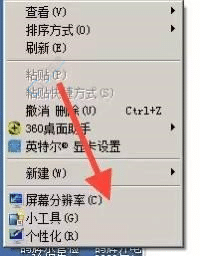 win7������Ļ��С��ô����-win7��ô������Ļ�ֱ���