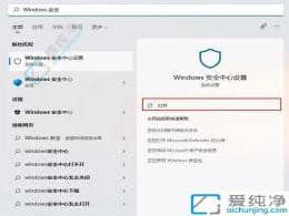 Win11ϵͳ���������������-win11��ȫ������ô��������