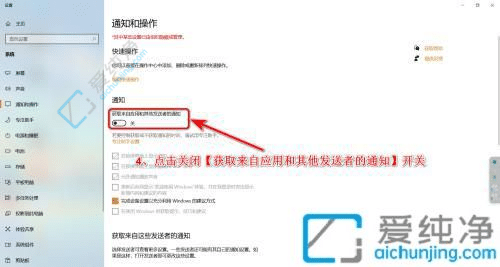 win10怎么关闭通知提醒-怎么关闭win10弹出来的通知