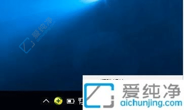 Win10��ΰѿ������ӷŵ�����-win10����û�п�������ͼ��