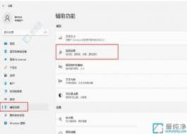 win11����ͼ��͸���ȵ���������-windows11����ͼ��͸����