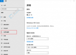 Win10������Ļ���ֳ�����ô����-win10��ô�õ�����Ļһֱ����