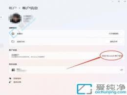 Win11��θ���΢���˻���¼������ָ���������ɹ����˻�