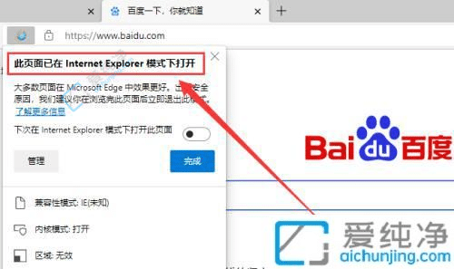 �����Windows10������Edge������ļ�����ģʽ��