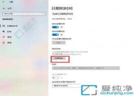 ��ν��Win10����ʱ�䲻׼ȷ�����⼰��ȷ����ϵͳʱ��ͬ��