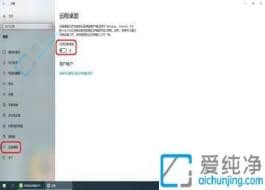 win10Զ��������ο���-win10Զ�����濪������ϸ����