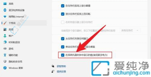 ¾«×¼Ê±¼ä¹ÜÀí£ºÔÚWindows11ÖÐÉèÖõ½ÃëµÄÏêϸ·½·¨