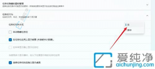 Win11��������ô�ŵ��ұߣ�һ���Ӹ㶨������λ�õ�����