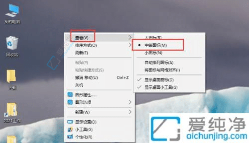 Win10����ͼ���С����λ�ԭ���ָ����������ӽ�