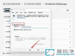 ��Win11�����ɹ�����ӡ������һ̨���ԣ������豸����