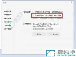 ������ţ�Win10����΢���ļ�Ϊ�ζ���ֻ��ģʽ��