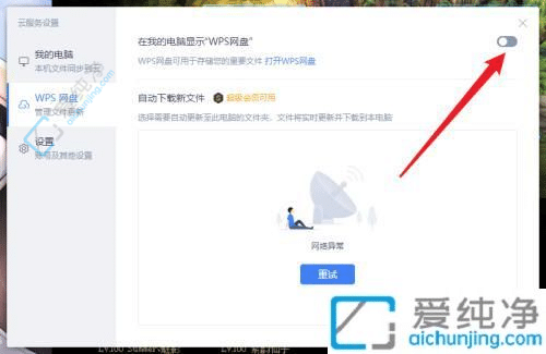 һ����������Win11��ɾ��WPS���̵ļ�ָ��