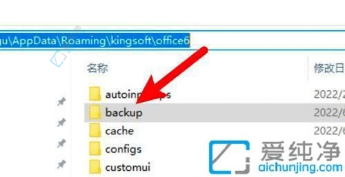 Ѱ��WPS�Դ������ļ���Win10ϵͳ�б���·�����