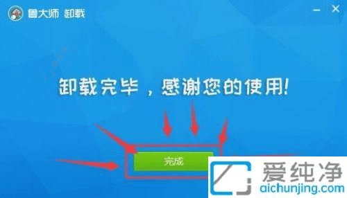 彻底清除:在Win7上卸载鲁大师的操作指南