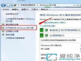 Win7���Է���ǽ���ɹر�ָ�ϣ���ȫ���������